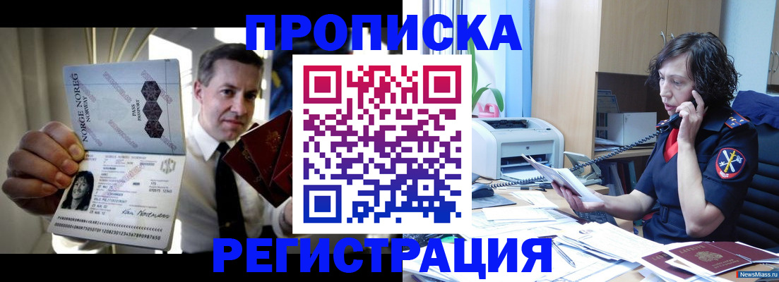 временная регистрация госуслуги в Бурятии