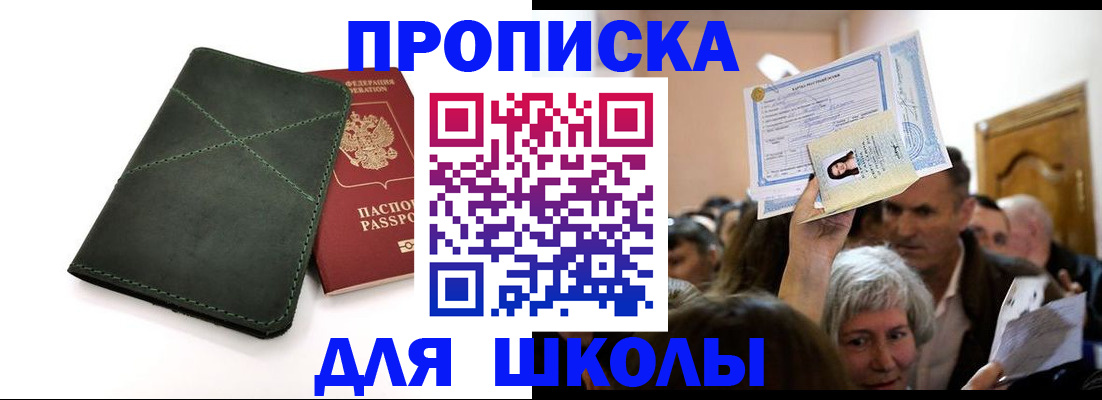 временная регистрация в квартире в Бурятии