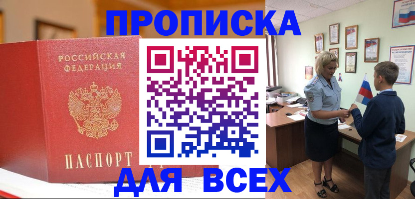 регистрация для дет. сада в Бурятии